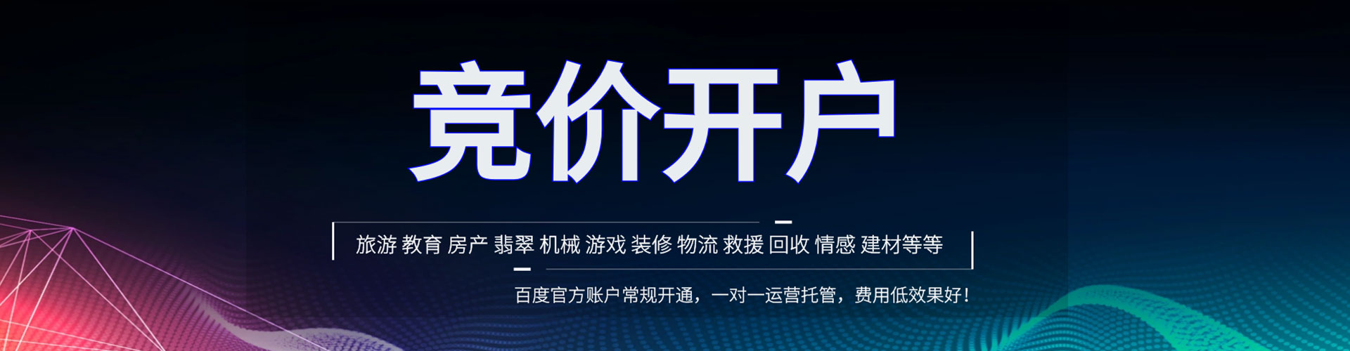 阳明百度推广运营